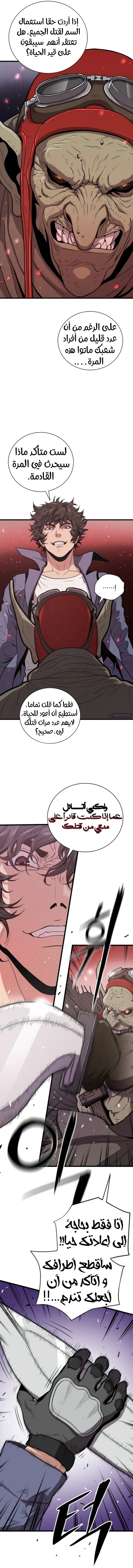 Read Hoarding In Hell AR Manga Online