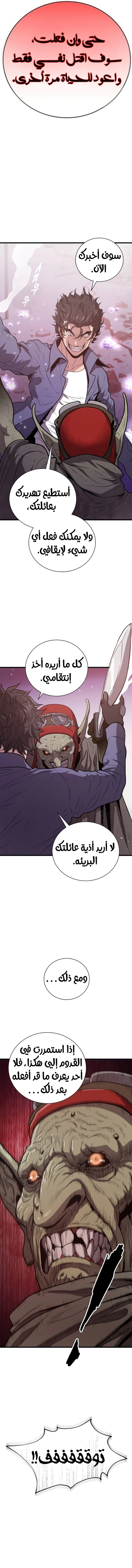 Read Hoarding In Hell AR Manga Online