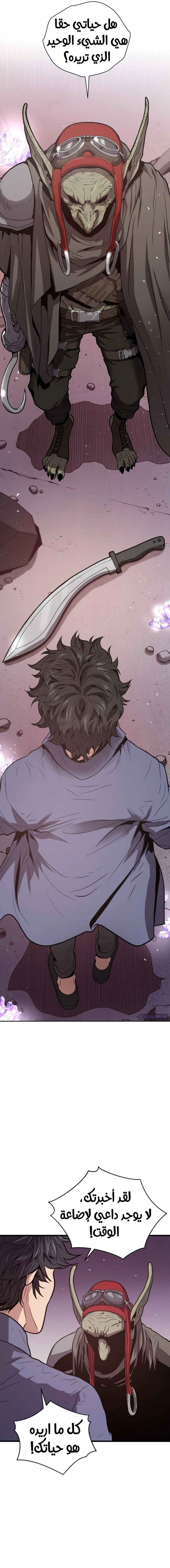 Read Hoarding In Hell AR Manga Online