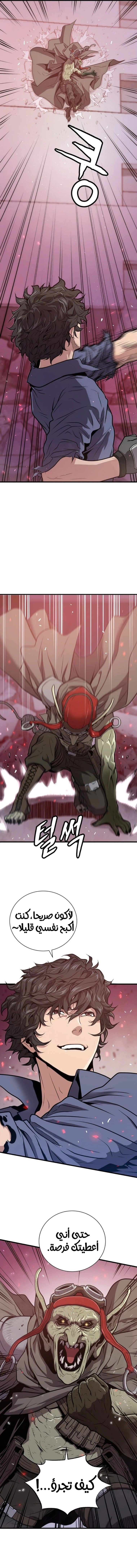 Read Hoarding In Hell AR Manga Online