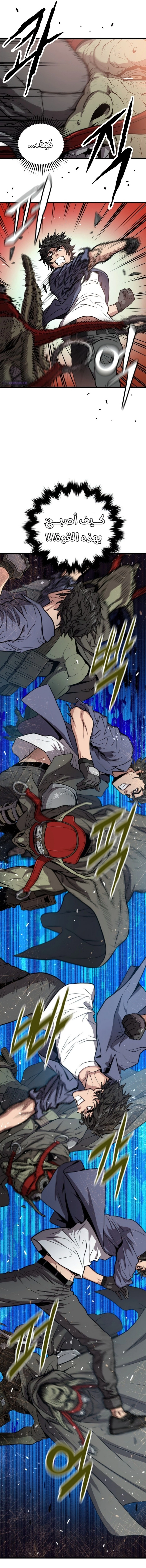 Read Hoarding In Hell AR Manga Online