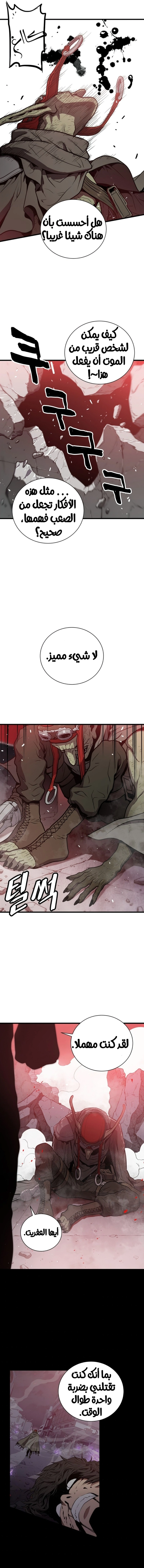 Read Hoarding In Hell AR Manga Online