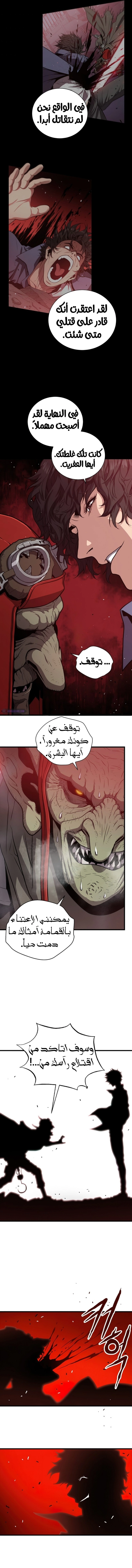 Read Hoarding In Hell AR Manga Online