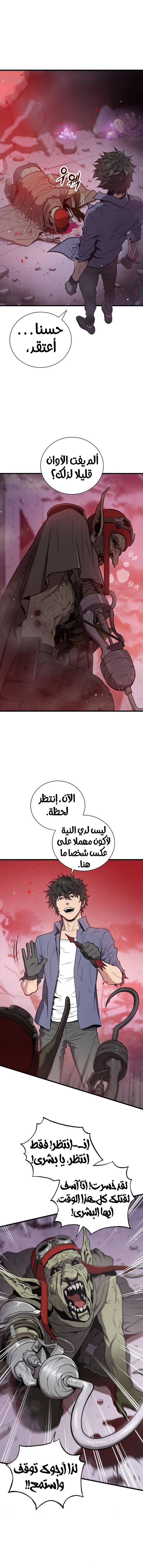 Read Hoarding In Hell AR Manga Online