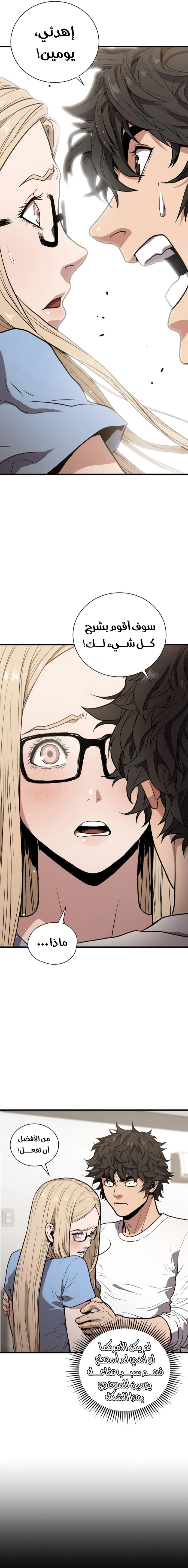 Read Hoarding In Hell AR Manga Online