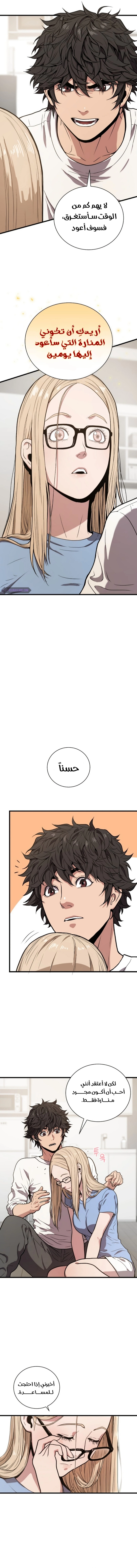 Read Hoarding In Hell AR Manga Online