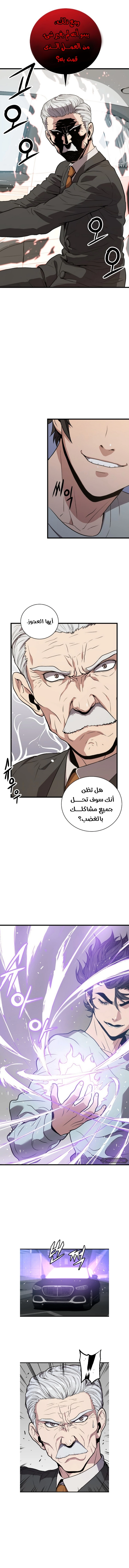 Read Hoarding In Hell AR Manga Online