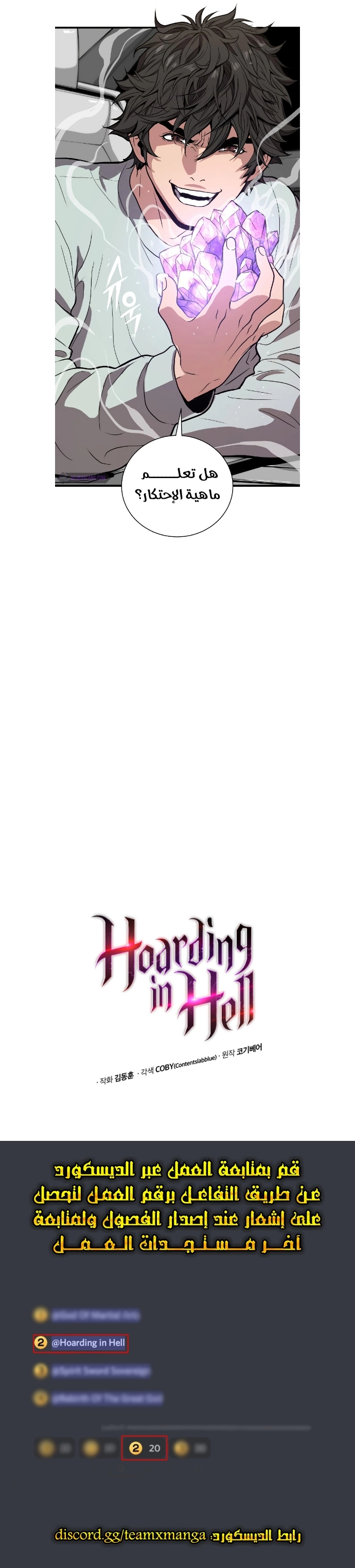 Read Hoarding In Hell AR Manga Online