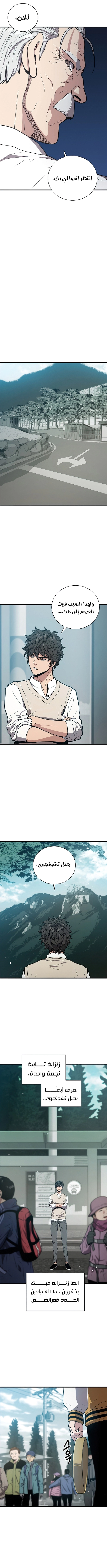 Read Hoarding In Hell AR Manga Online