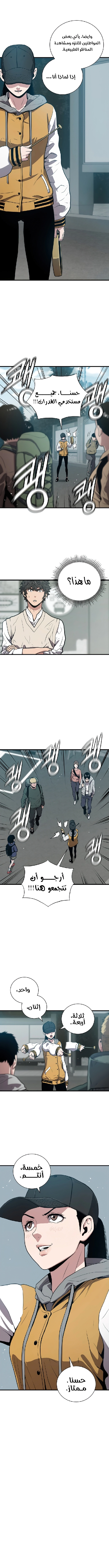 Read Hoarding In Hell AR Manga Online