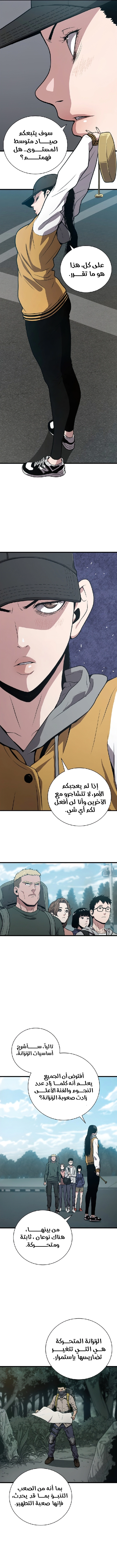 Read Hoarding In Hell AR Manga Online