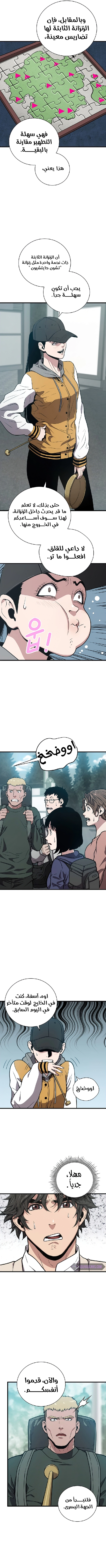 Read Hoarding In Hell AR Manga Online