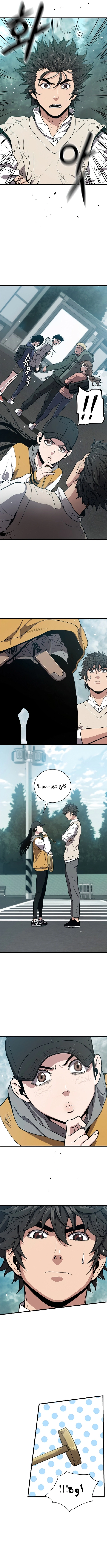 Read Hoarding In Hell AR Manga Online