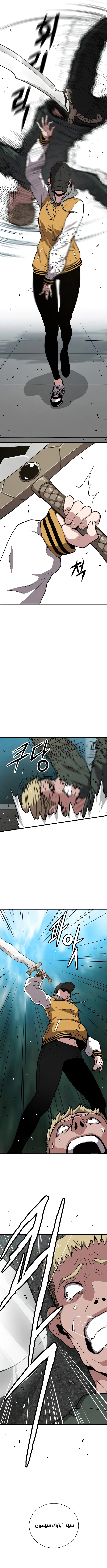 Read Hoarding In Hell AR Manga Online