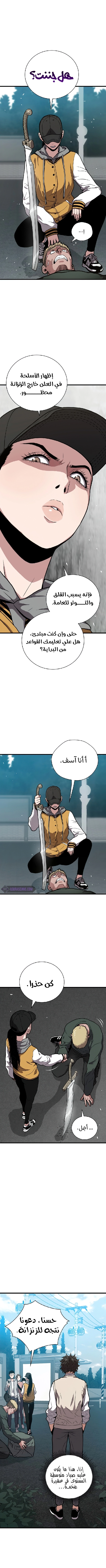 Read Hoarding In Hell AR Manga Online