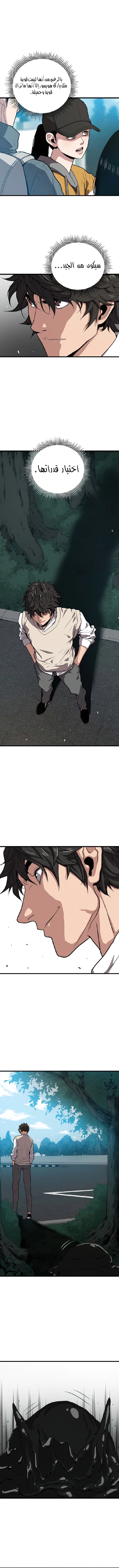 Read Hoarding In Hell AR Manga Online