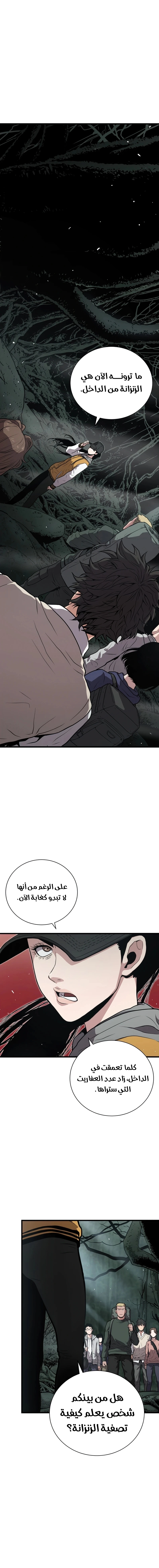 Read Hoarding In Hell AR Manga Online