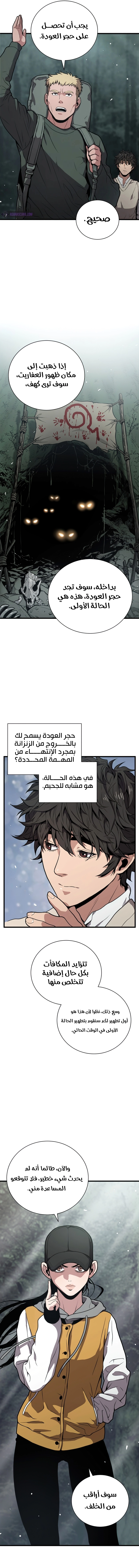 Read Hoarding In Hell AR Manga Online