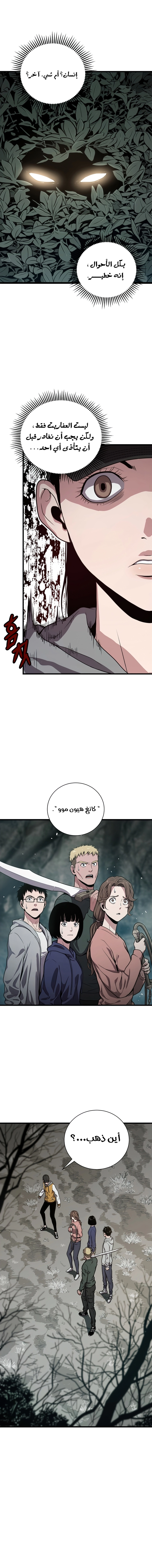 Read Hoarding In Hell AR Manga Online