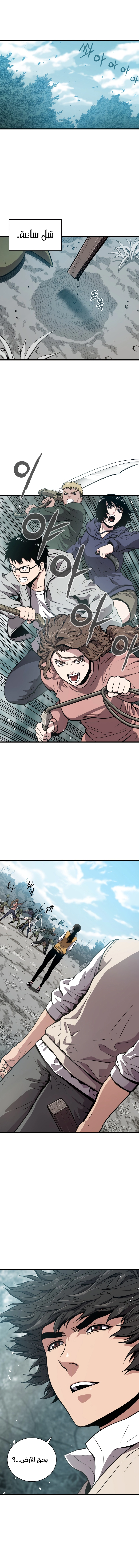 Read Hoarding In Hell AR Manga Online