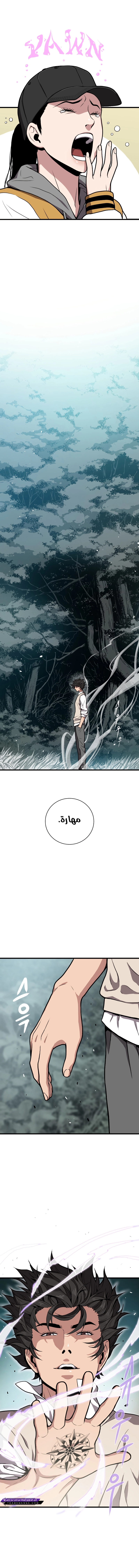 Read Hoarding In Hell AR Manga Online