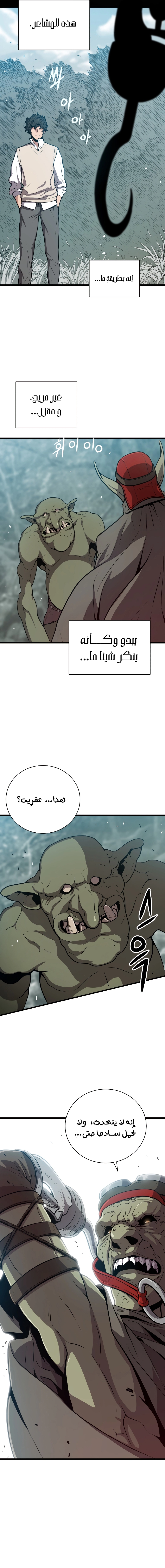 Read Hoarding In Hell AR Manga Online