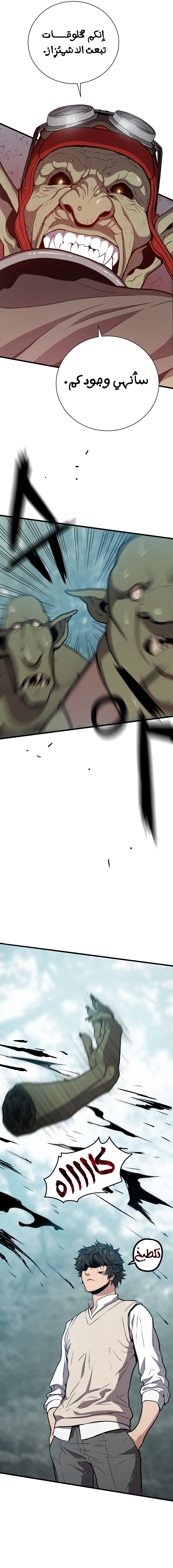 Read Hoarding In Hell AR Manga Online