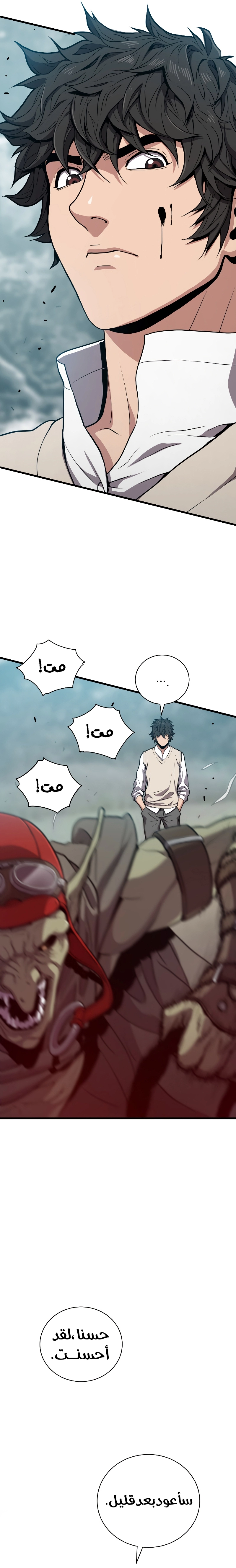 Read Hoarding In Hell AR Manga Online