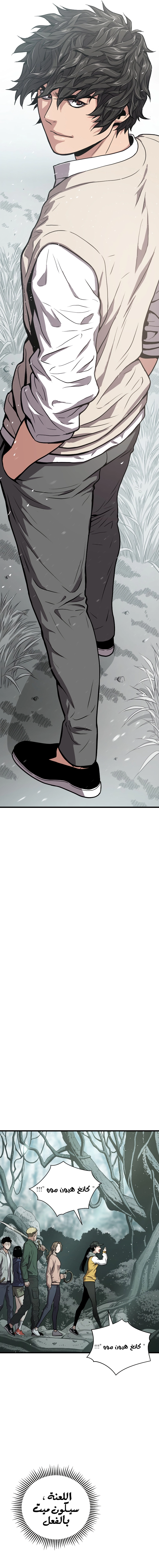 Read Hoarding In Hell AR Manga Online