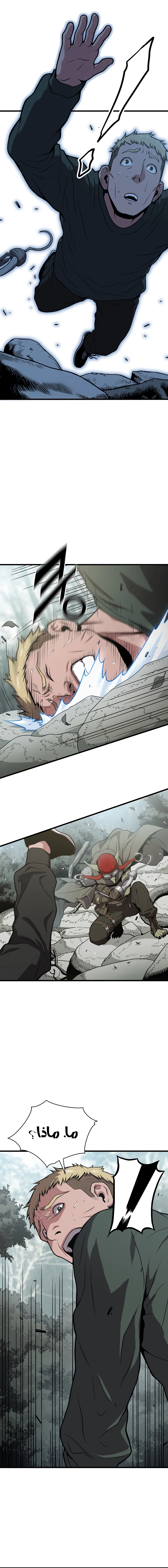 Read Hoarding In Hell AR Manga Online