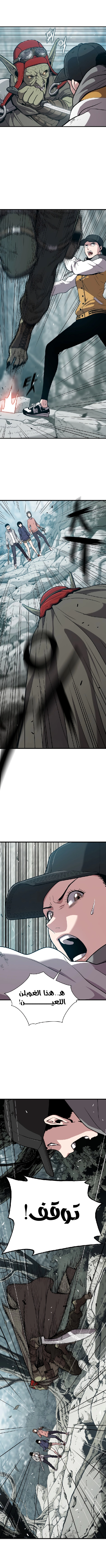 Read Hoarding In Hell AR Manga Online