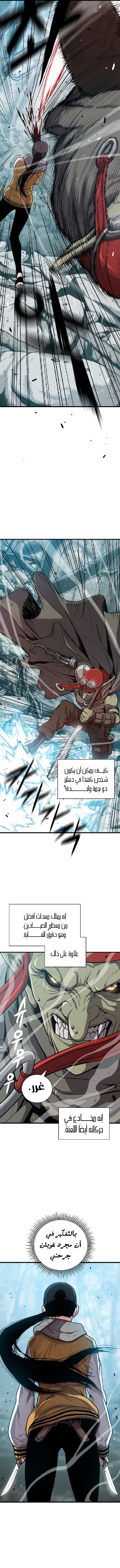 Read Hoarding In Hell AR Manga Online