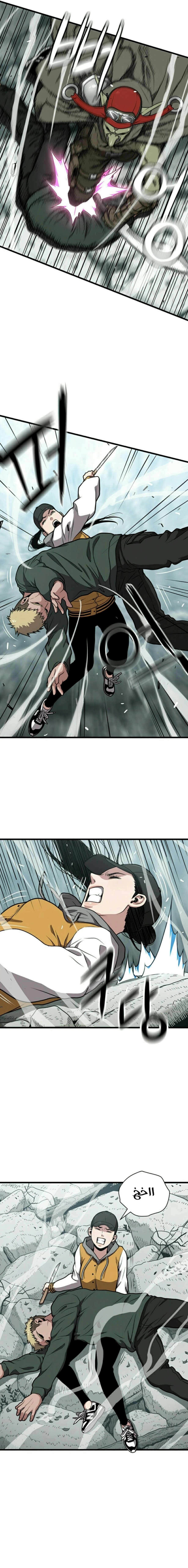 Read Hoarding In Hell AR Manga Online