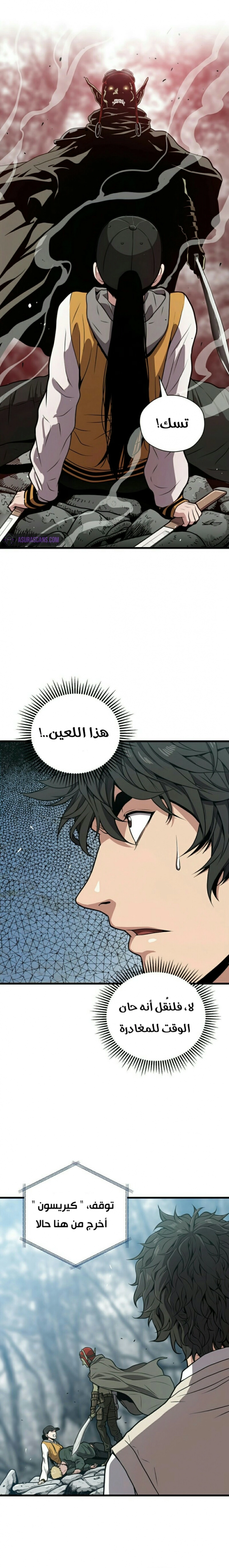 Read Hoarding In Hell AR Manga Online