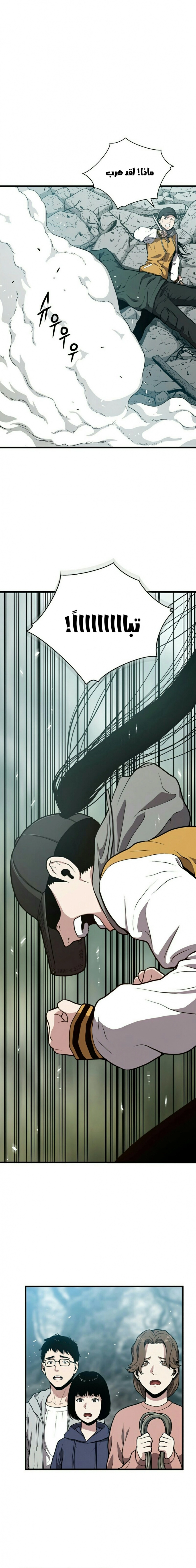 Read Hoarding In Hell AR Manga Online