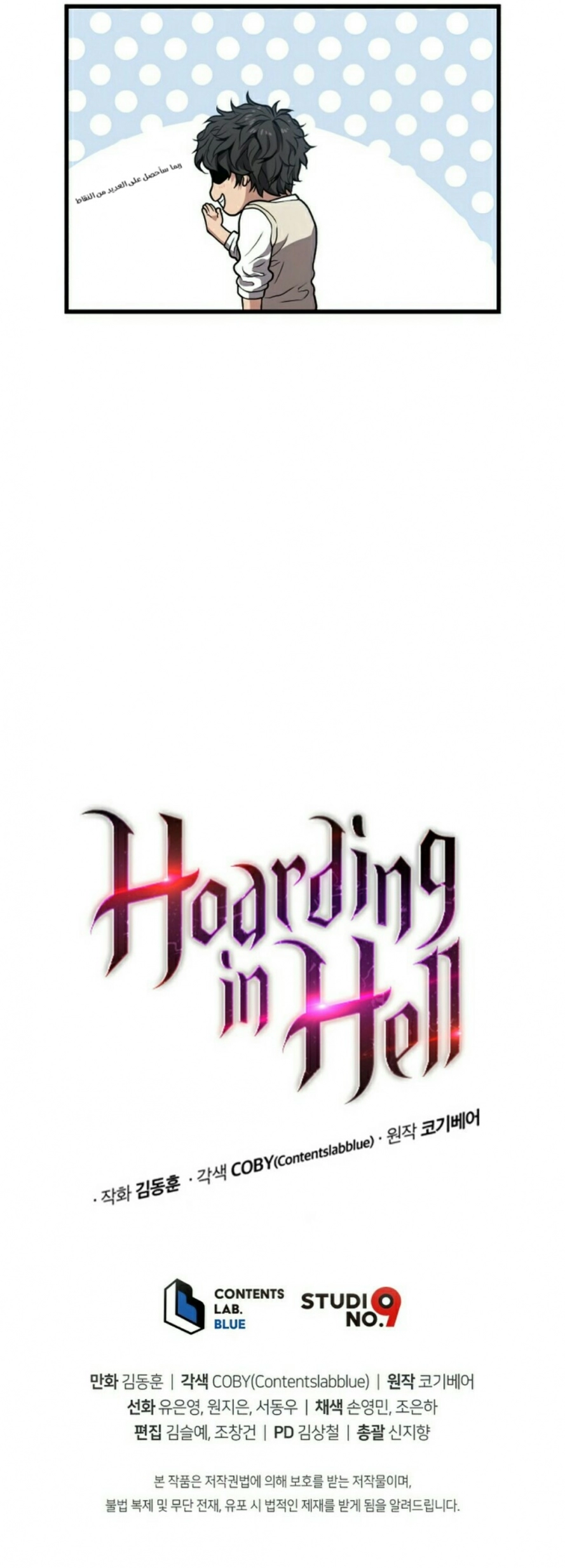 Read Hoarding In Hell AR Manga Online