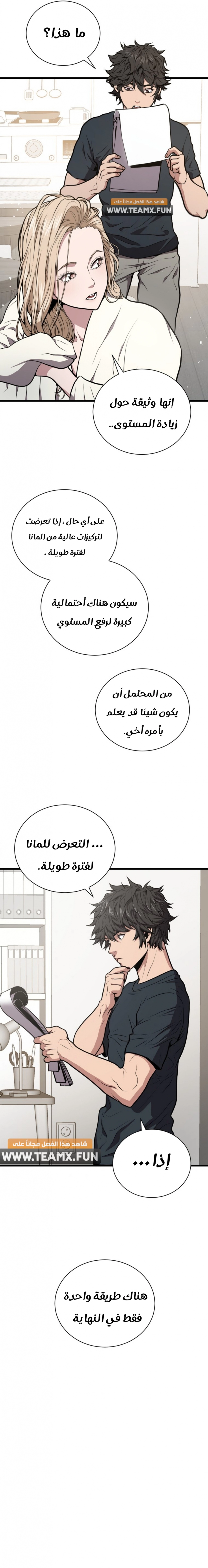 Read Hoarding In Hell AR Manga Online