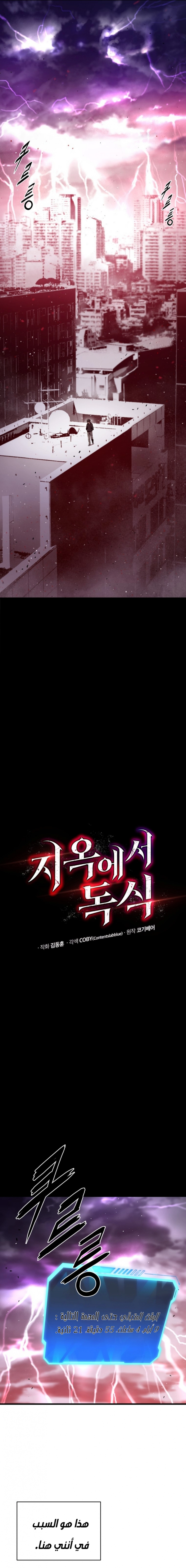 Read Hoarding In Hell AR Manga Online