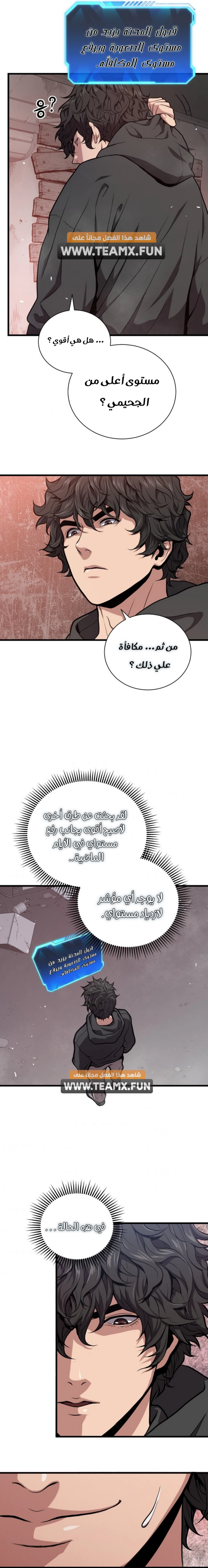 Read Hoarding In Hell AR Manga Online