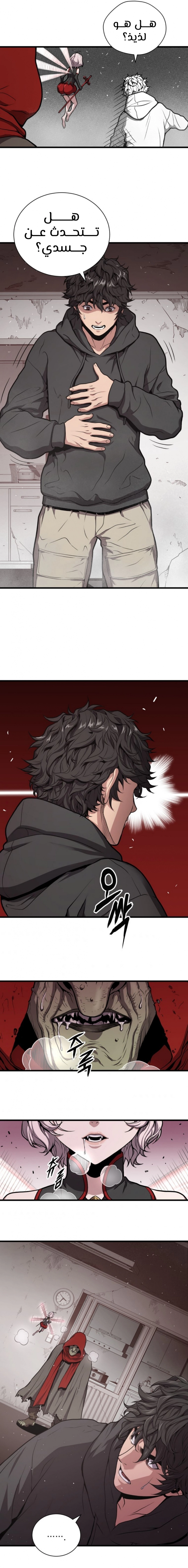 Read Hoarding In Hell AR Manga Online