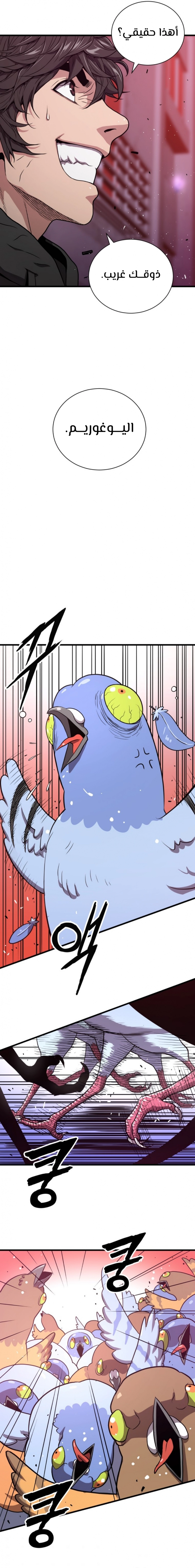 Read Hoarding In Hell AR Manga Online