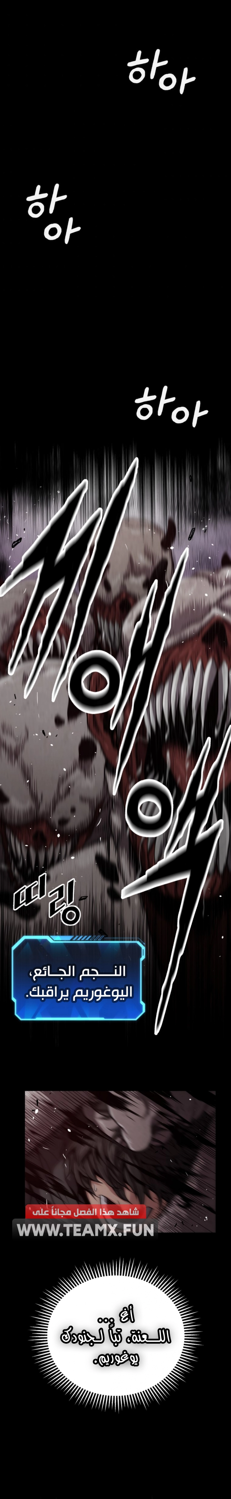 Read Hoarding In Hell AR Manga Online