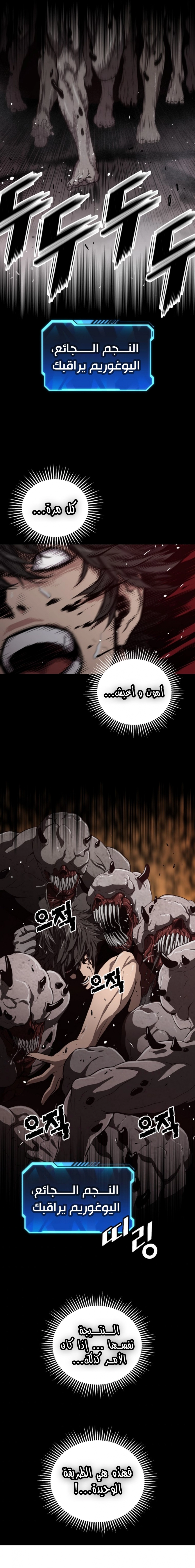 Read Hoarding In Hell AR Manga Online