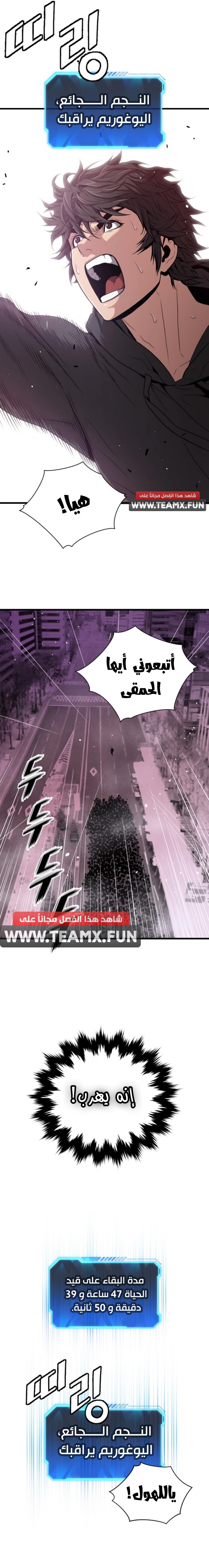 Read Hoarding In Hell AR Manga Online