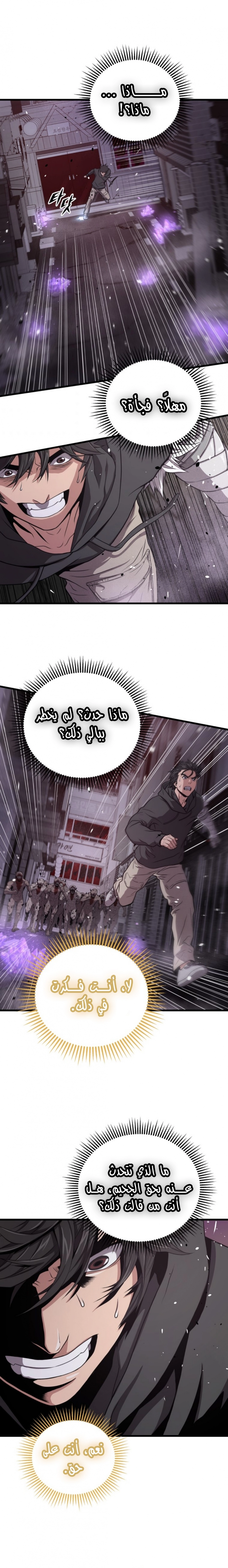 Read Hoarding In Hell AR Manga Online