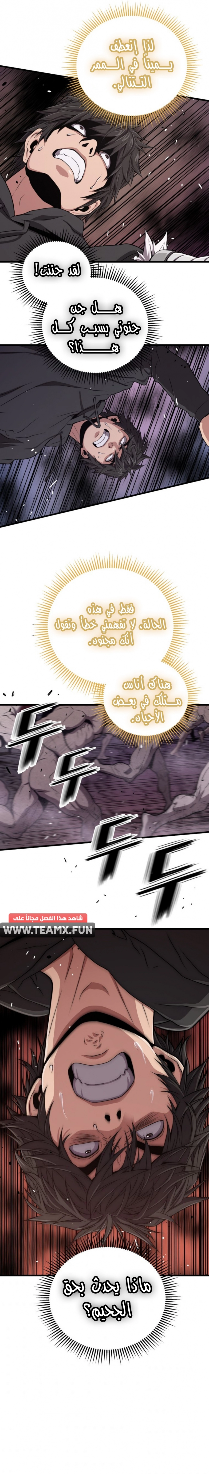 Read Hoarding In Hell AR Manga Online