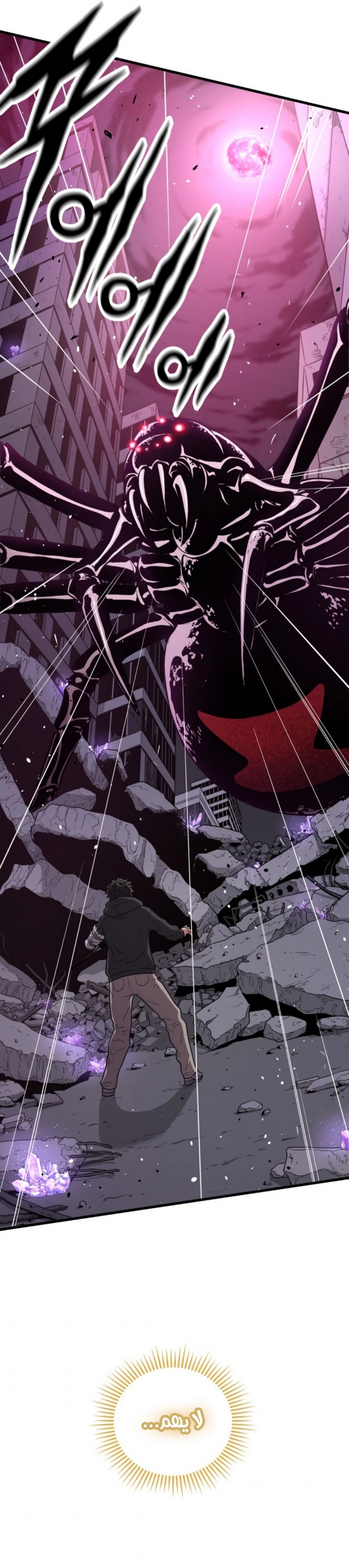 Read Hoarding In Hell AR Manga Online