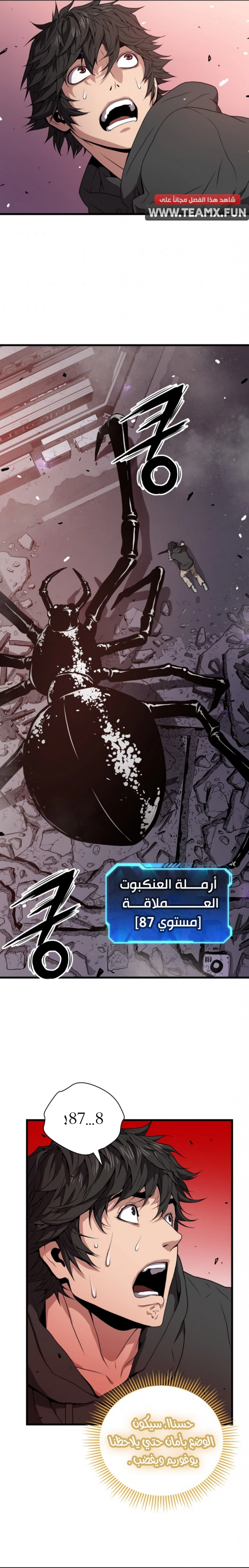 Read Hoarding In Hell AR Manga Online