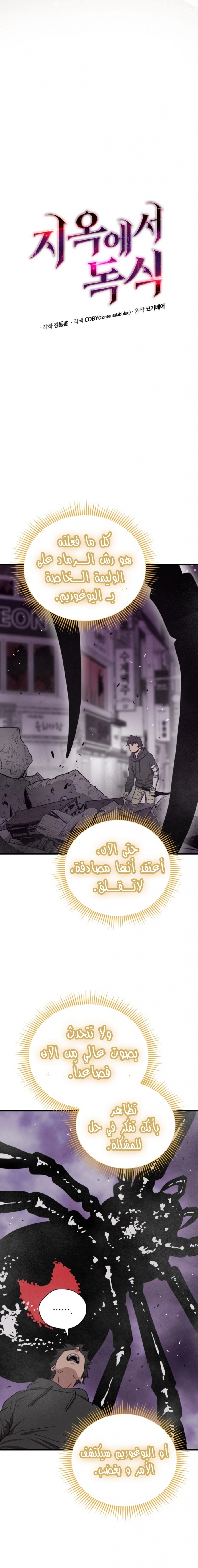 Read Hoarding In Hell AR Manga Online