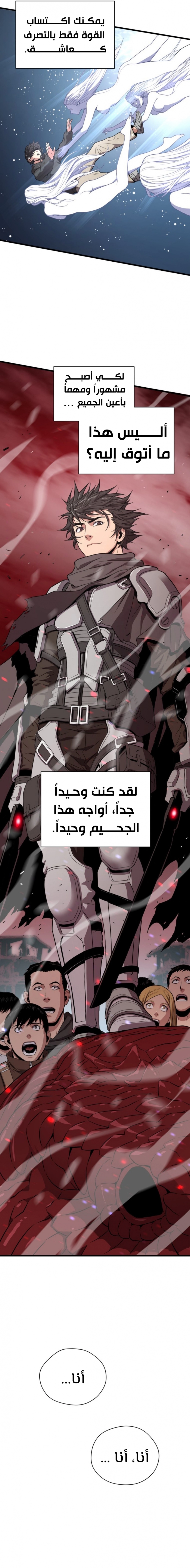 Read Hoarding In Hell AR Manga Online